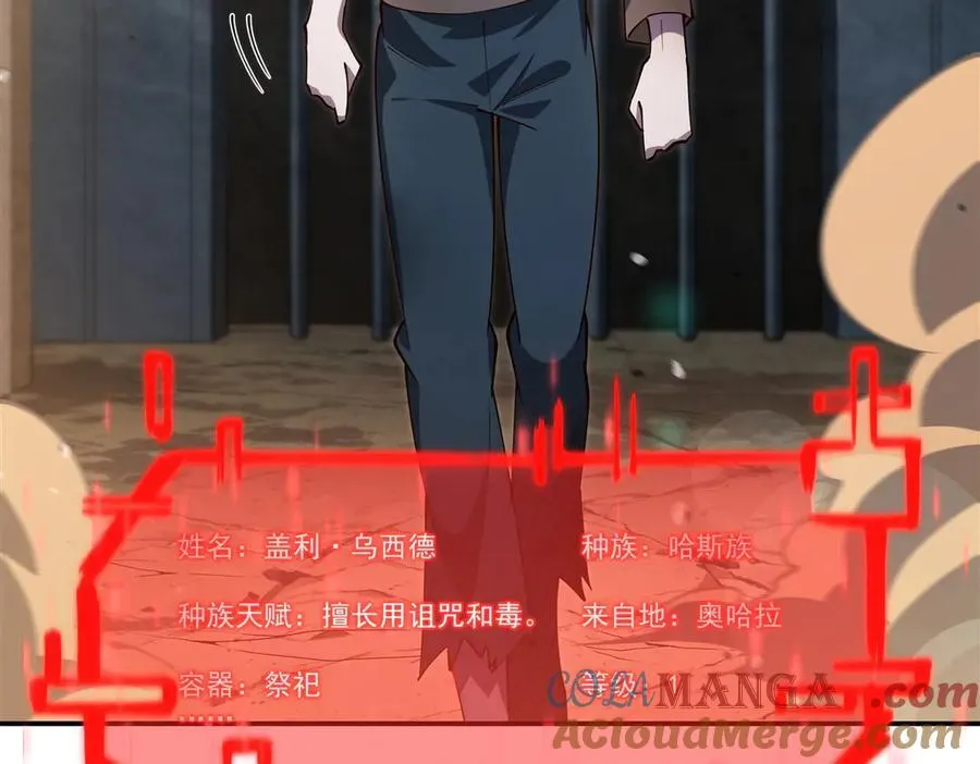 第382话 从零开始 第33页