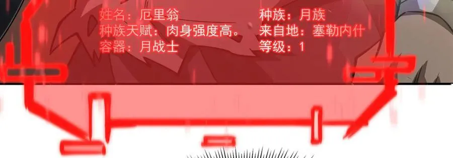 第382话 从零开始 第39页