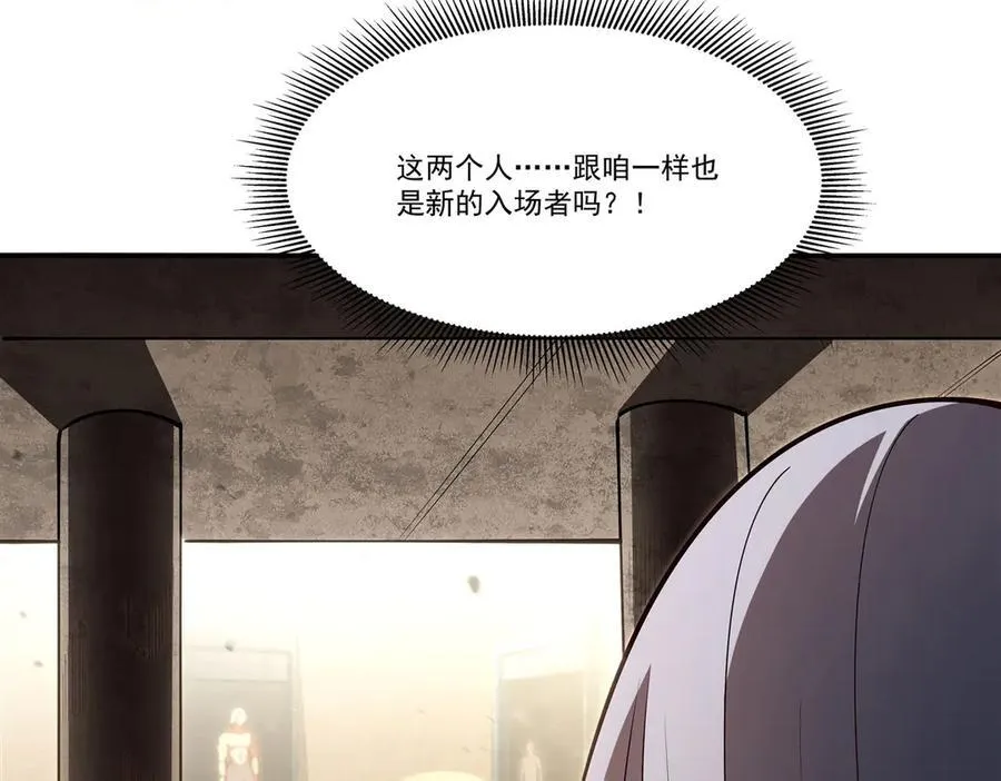 第382话 从零开始 第40页