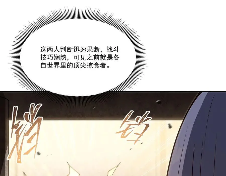 第382话 从零开始 第66页