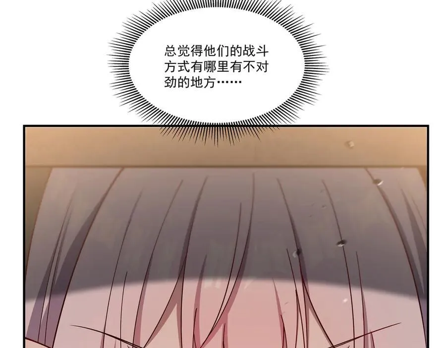 第382话 从零开始 第68页