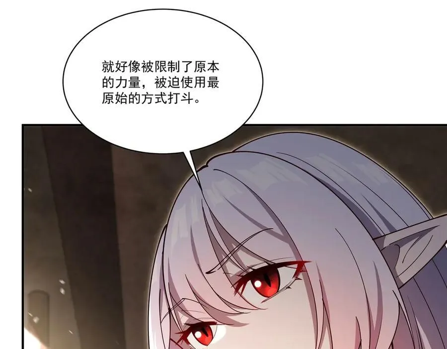 第382话 从零开始 第70页