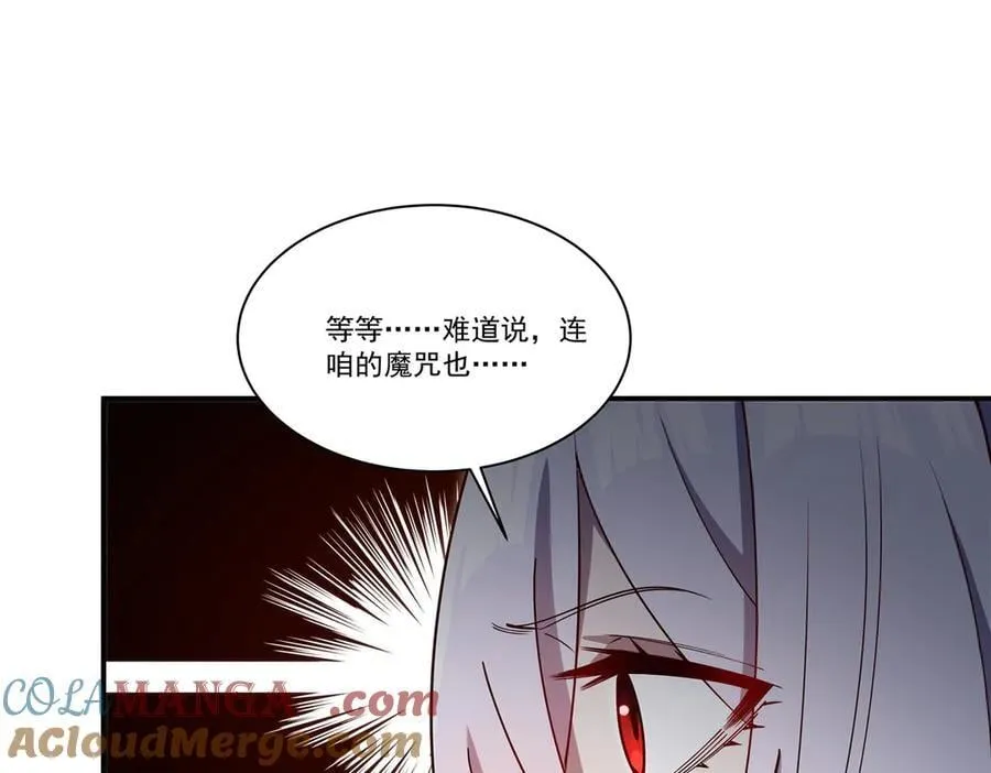 第382话 从零开始 第73页