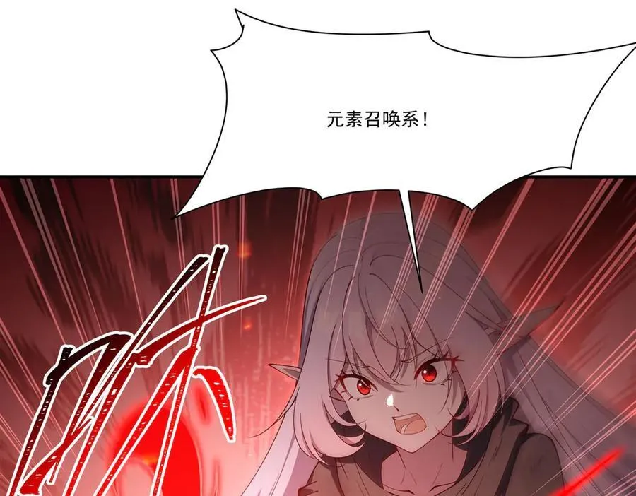 第382话 从零开始 第75页