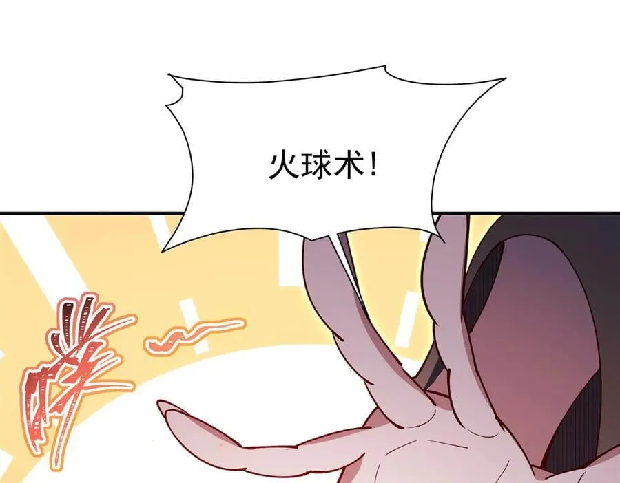 第382话 从零开始 第78页