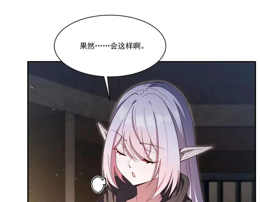 第382话 从零开始 第82页