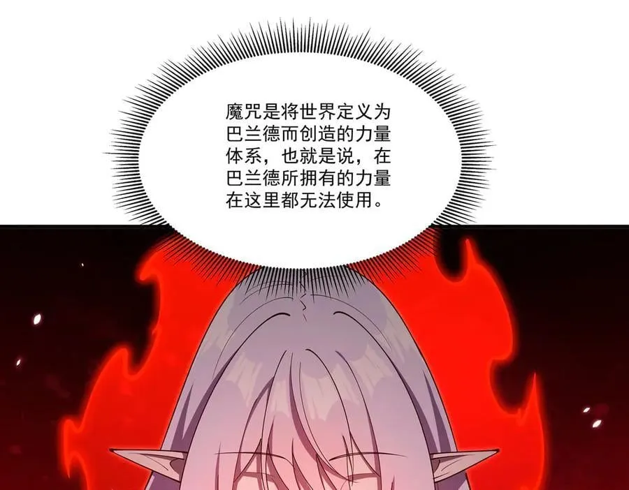 第382话 从零开始 第84页