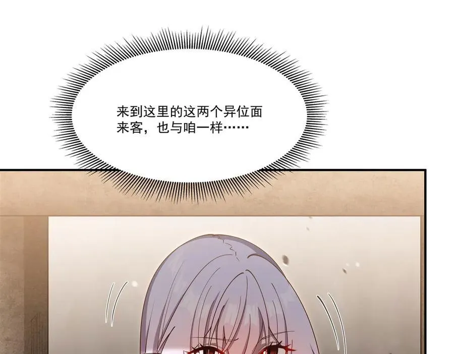 第382话 从零开始 第86页