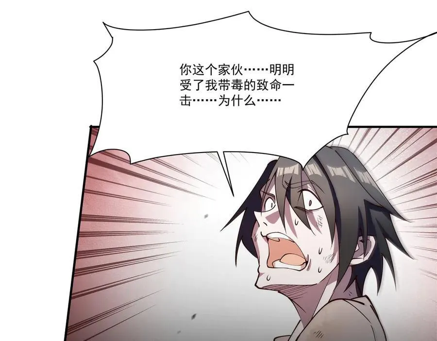 第382话 从零开始 第103页