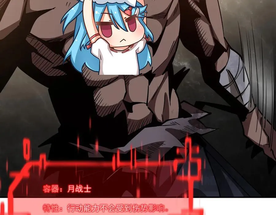 第382话 从零开始 第111页