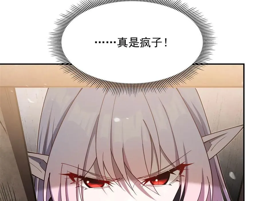 第382话 从零开始 第119页