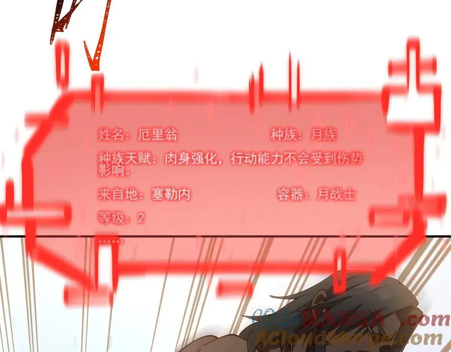 第382话 从零开始 第121页