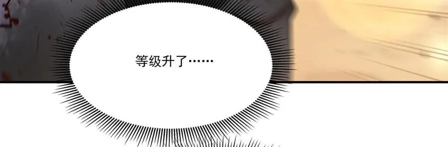 第382话 从零开始 第124页
