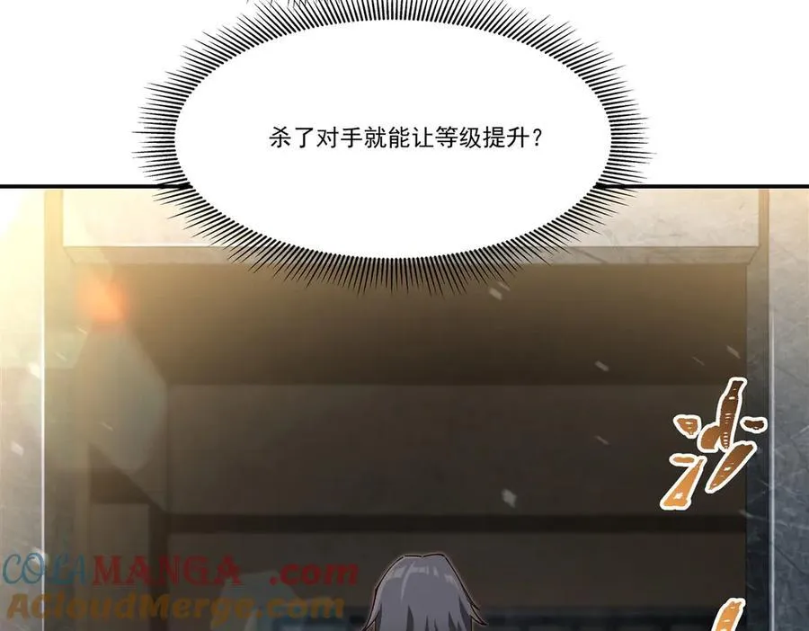 第382话 从零开始 第125页