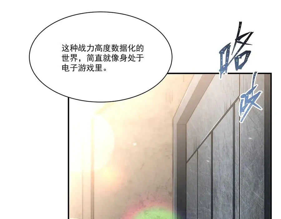第382话 从零开始 第127页