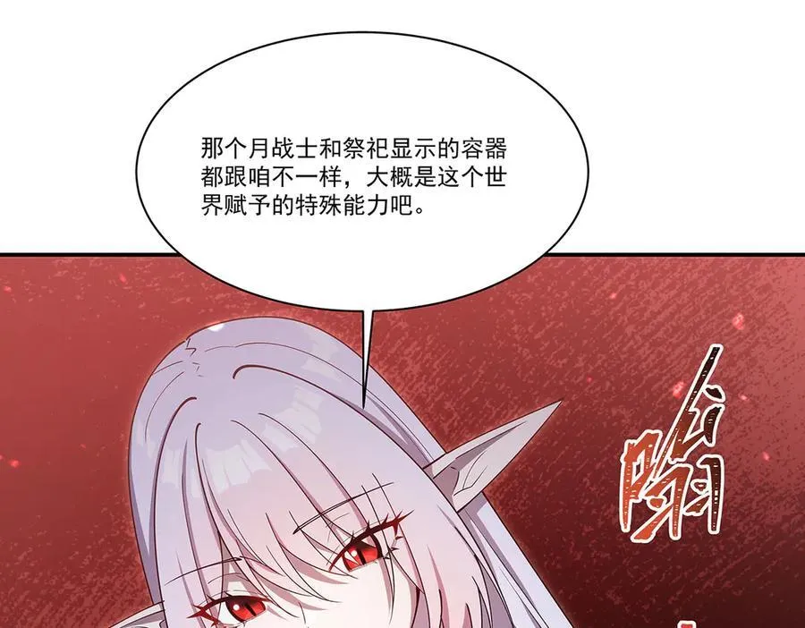 第382话 从零开始 第131页