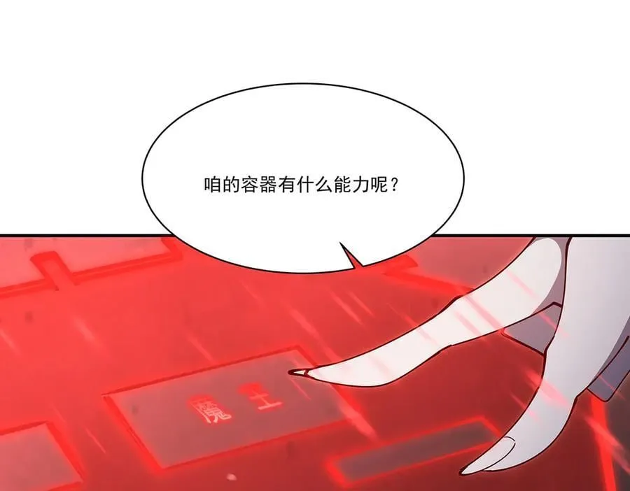 第382话 从零开始 第134页