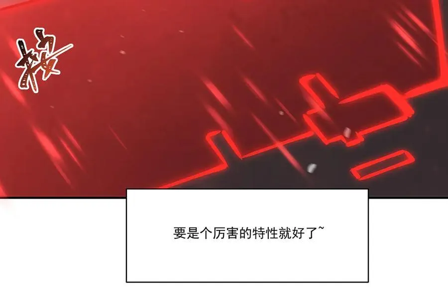 第382话 从零开始 第135页