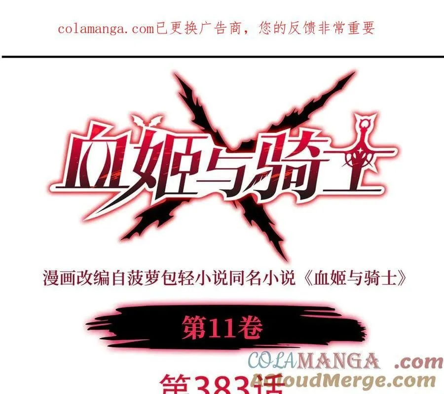 第383话 不杀 第1页