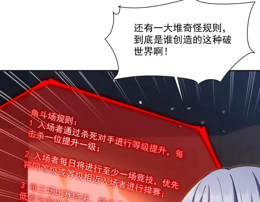 第383话 不杀 第11页