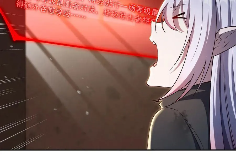 第383话 不杀 第12页
