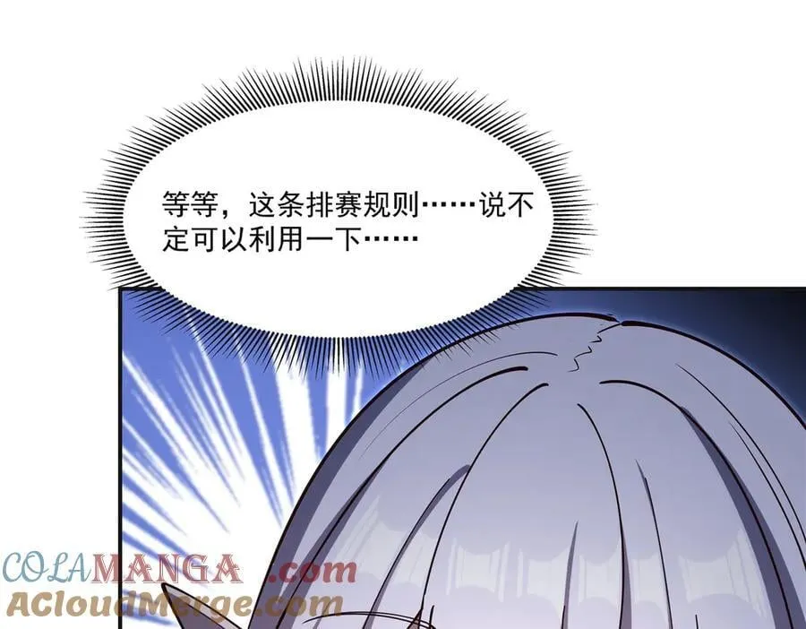 第383话 不杀 第13页