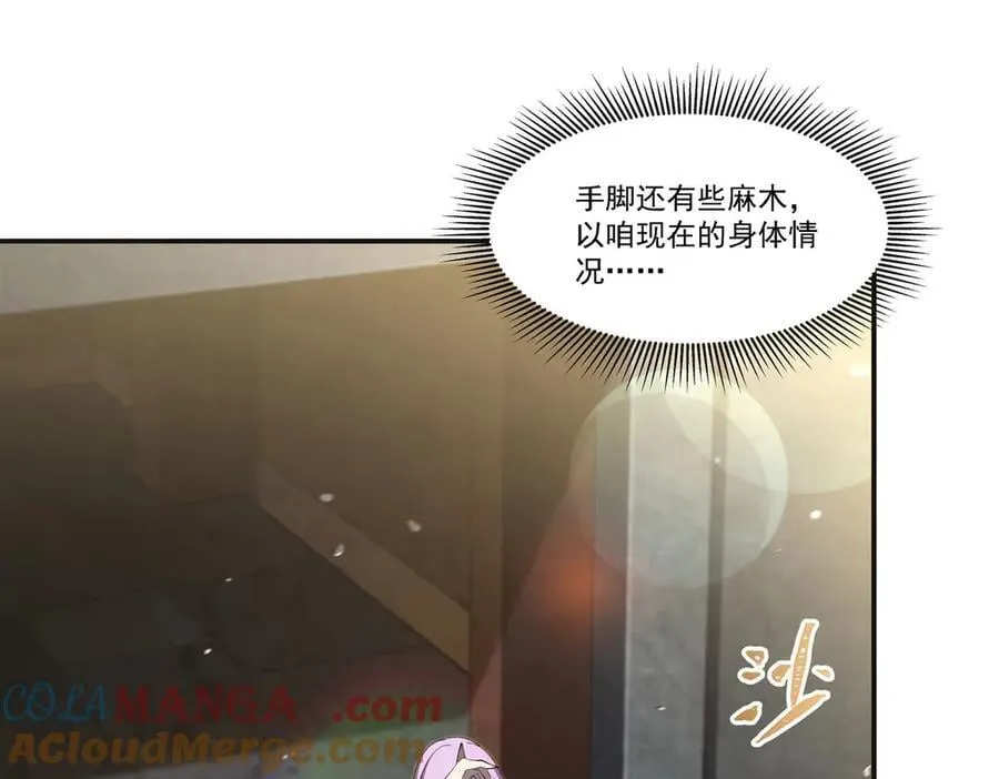 第383话 不杀 第21页