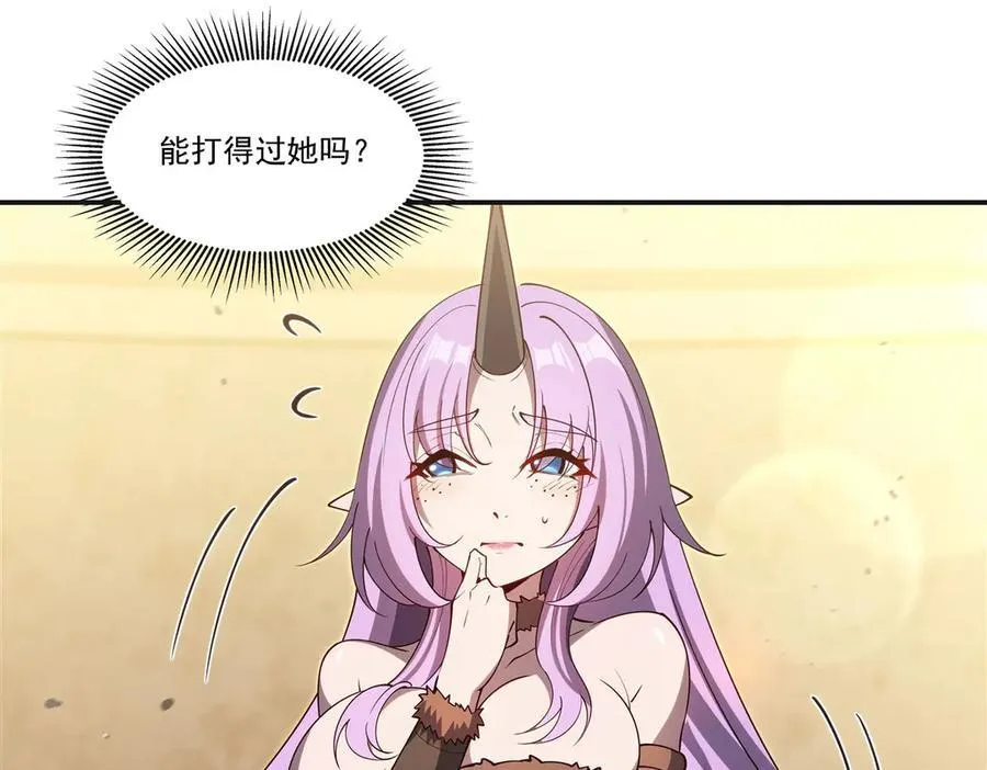 第383话 不杀 第24页