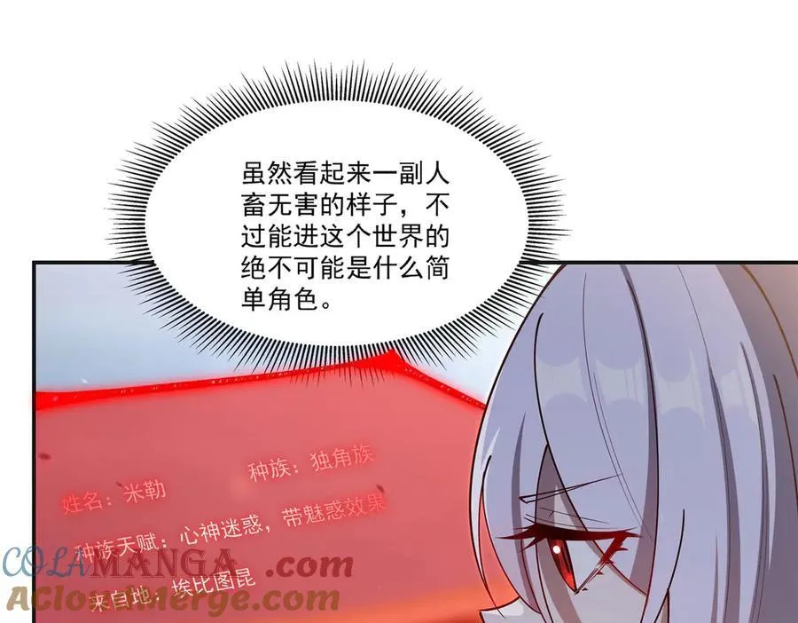 第383话 不杀 第29页