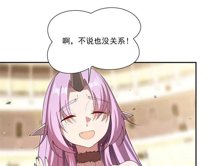 第383话 不杀 第31页