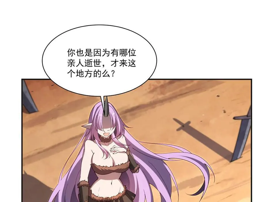 第383话 不杀 第38页