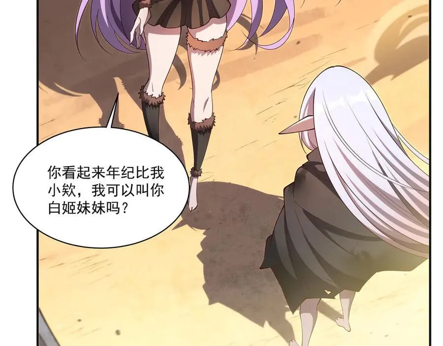 第383话 不杀 第39页