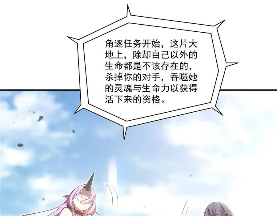 第383话 不杀 第43页