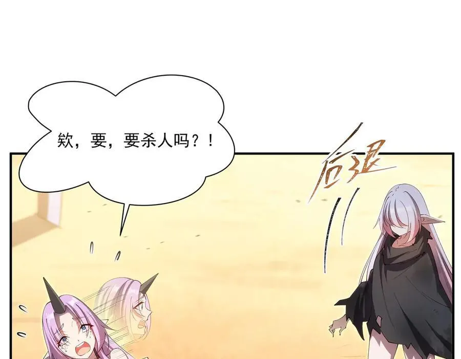 第383话 不杀 第46页