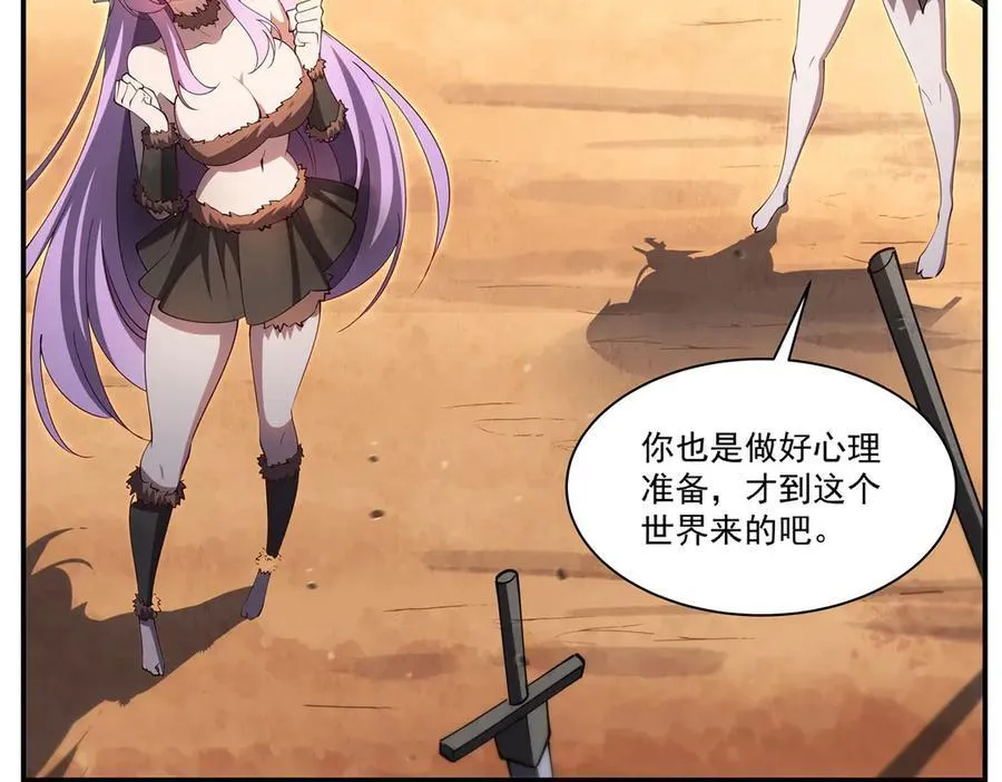 第383话 不杀 第47页