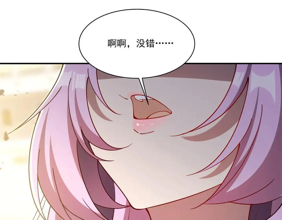 第383话 不杀 第51页