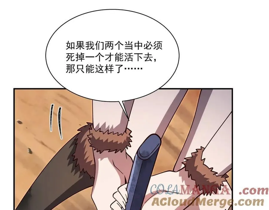 第383话 不杀 第53页