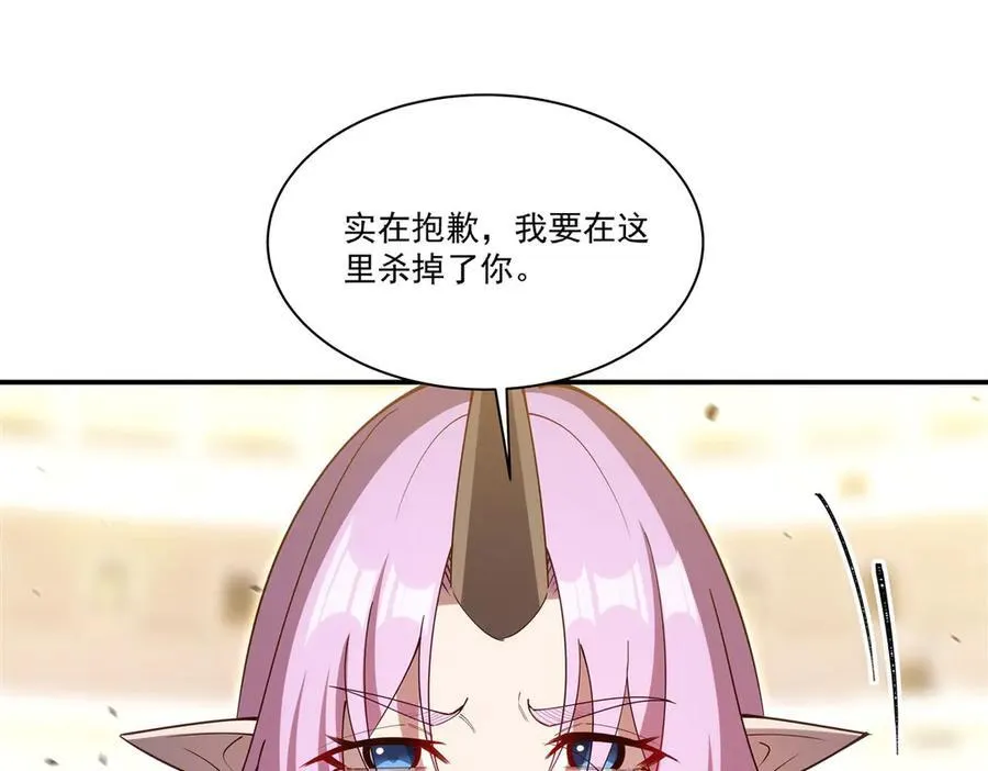 第383话 不杀 第56页