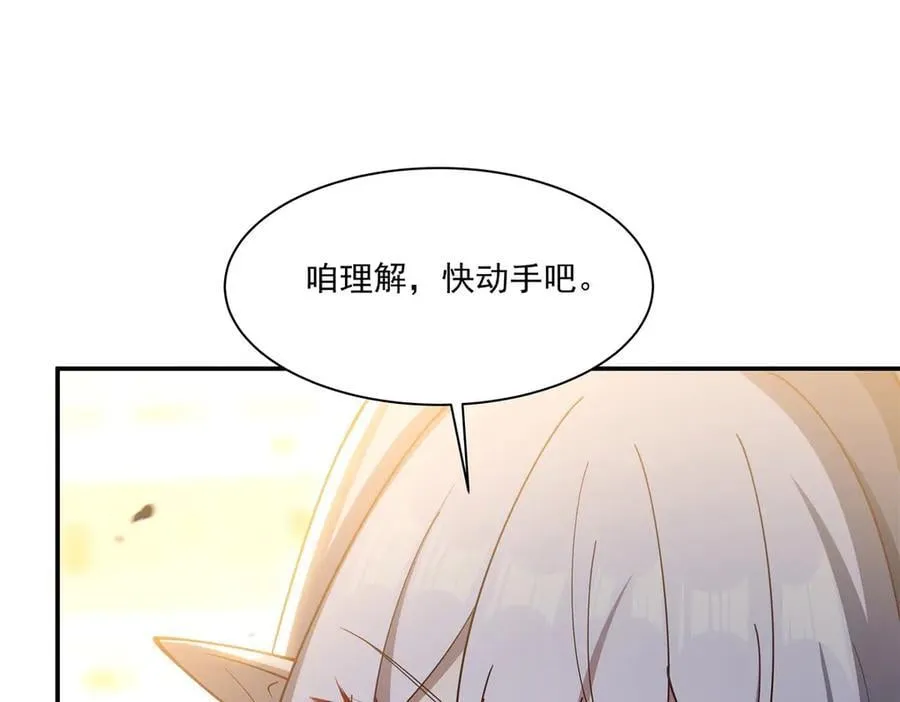 第383话 不杀 第59页