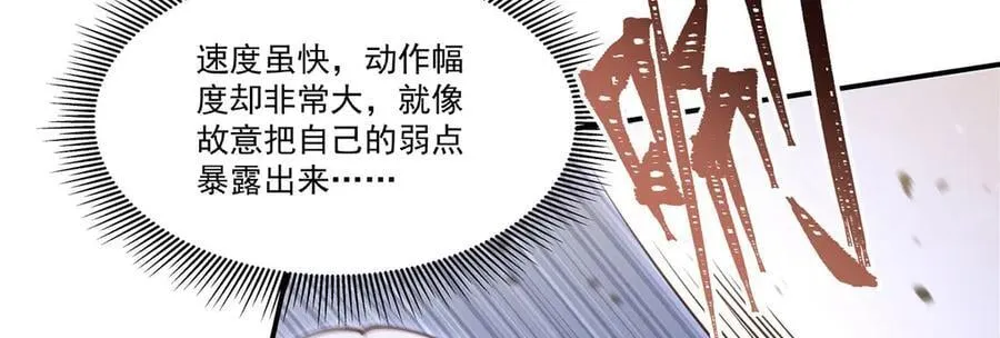 第383话 不杀 第67页