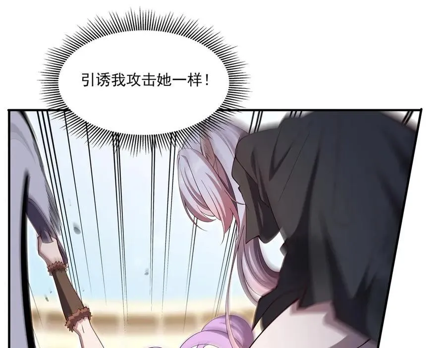 第383话 不杀 第70页