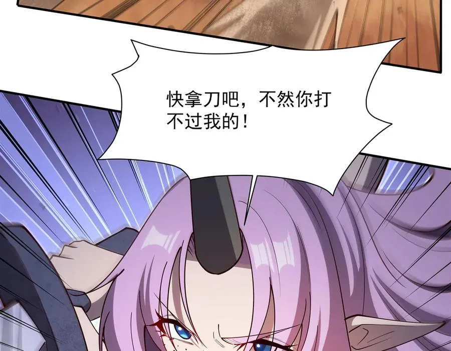 第383话 不杀 第75页