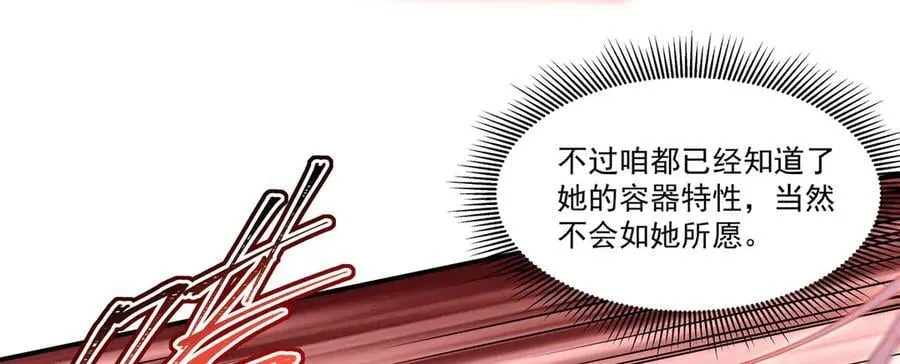 第383话 不杀 第78页