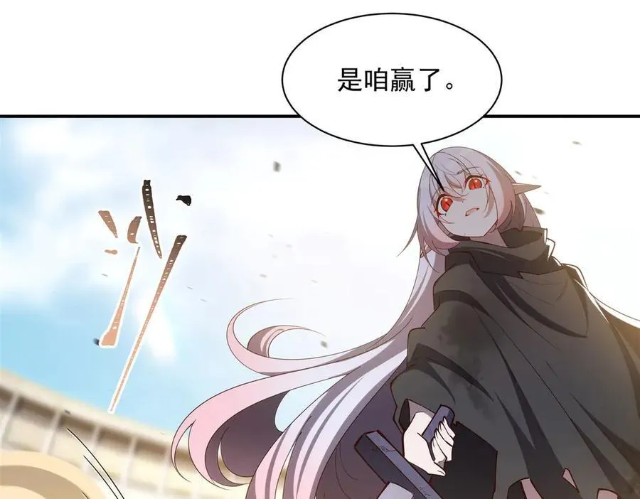 第383话 不杀 第87页