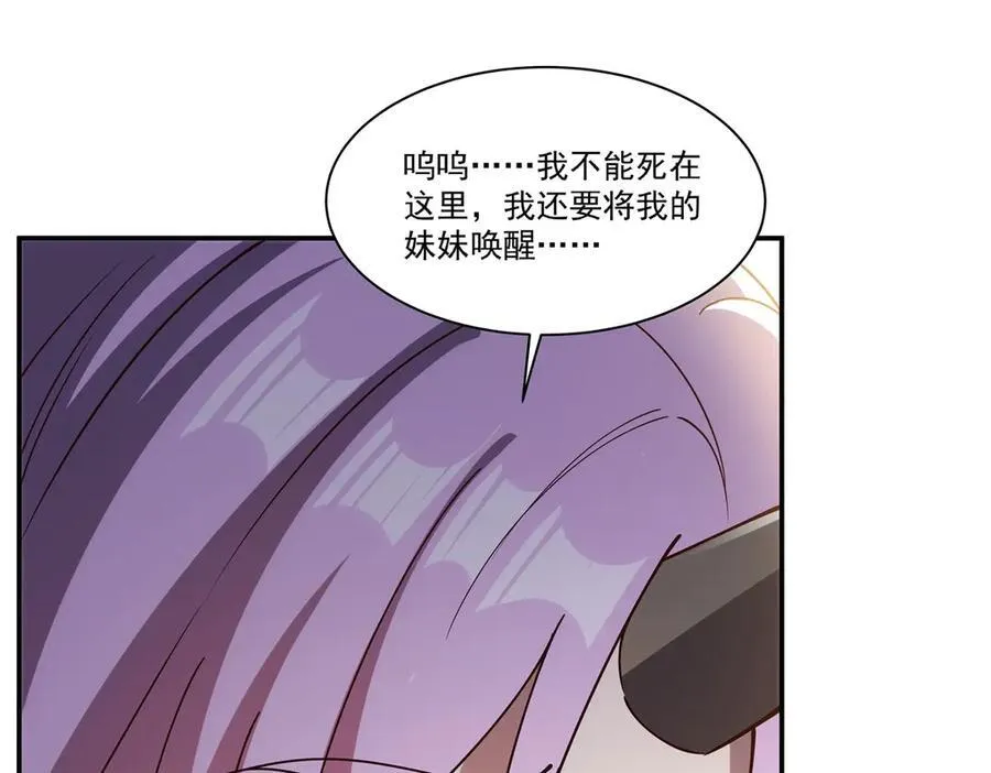 第383话 不杀 第90页