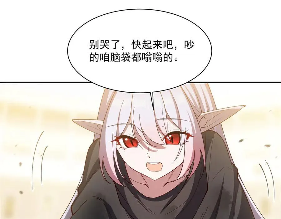 第383话 不杀 第96页