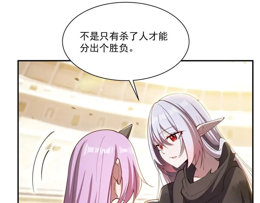 第383话 不杀 第102页