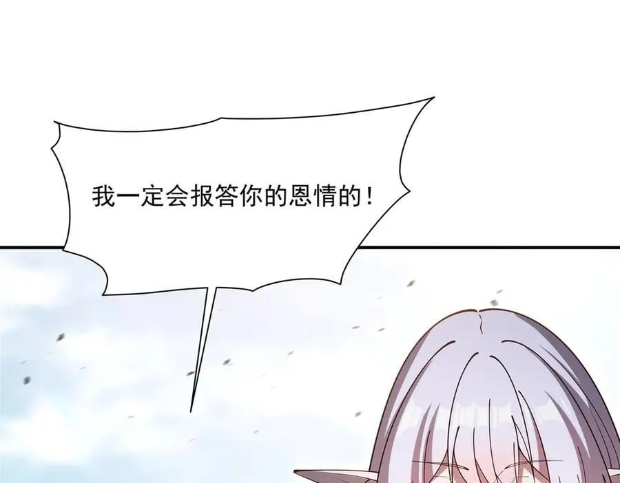 第383话 不杀 第110页