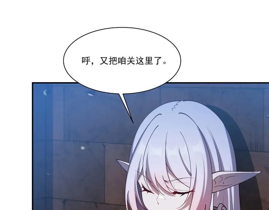 第383话 不杀 第122页