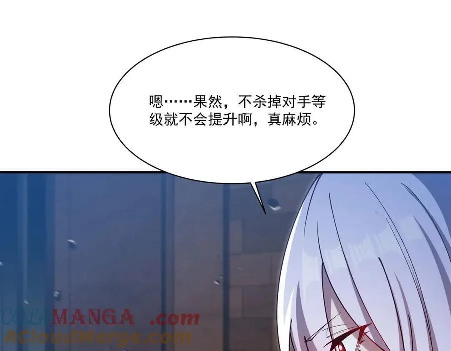 第383话 不杀 第125页